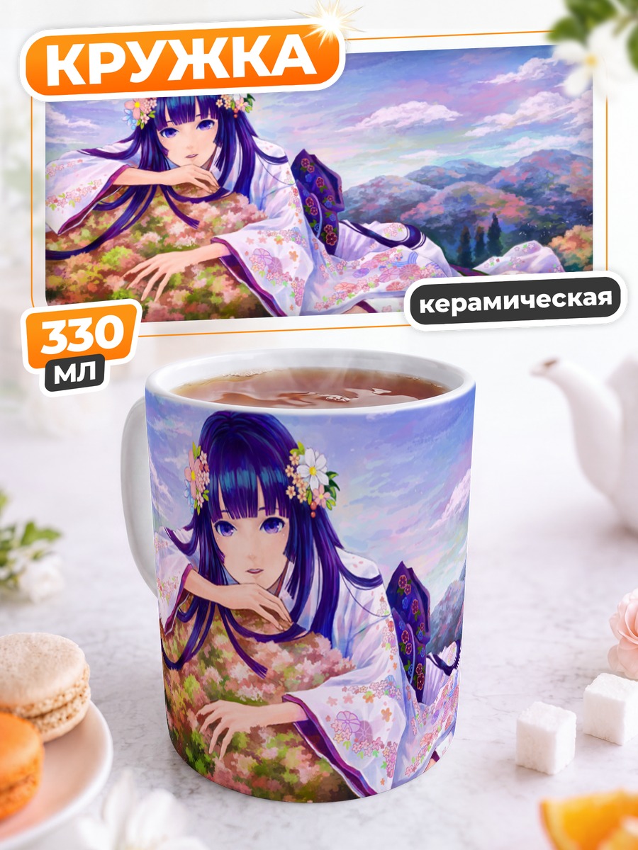 Кружка керамическая Девушка в кимоно