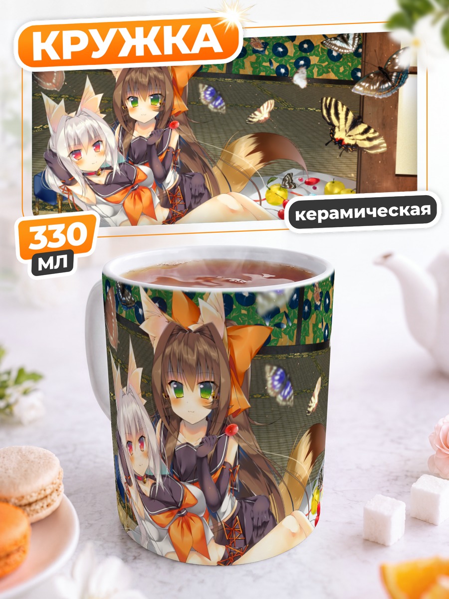 Кружка керамическая Лисички с фруктами