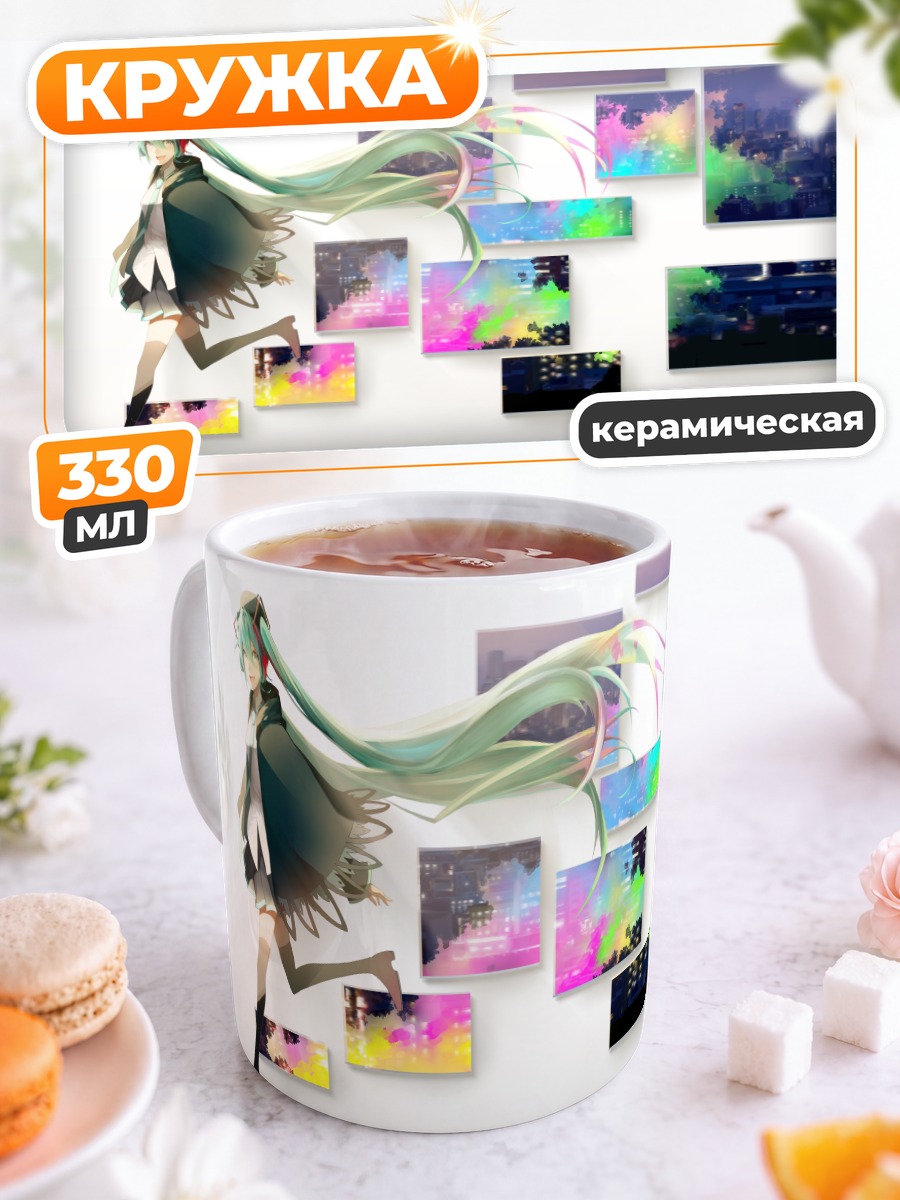 Кружка керамическая Мику Хацунэ в красках