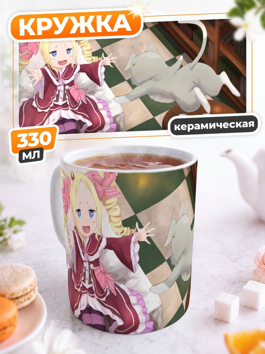 Кружка керамическая Беатрис и Пак