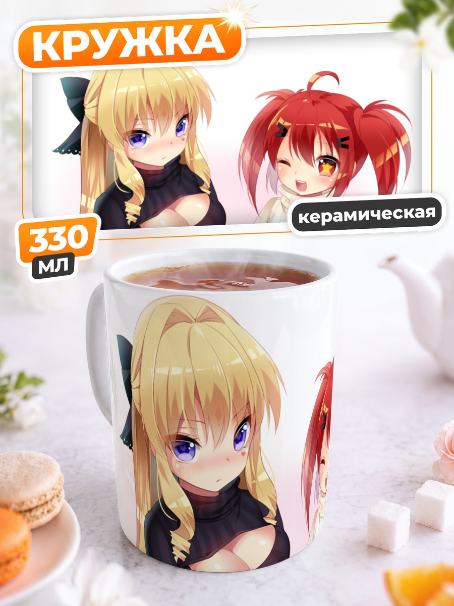 Кружка керамическая Делорес и Вивиан