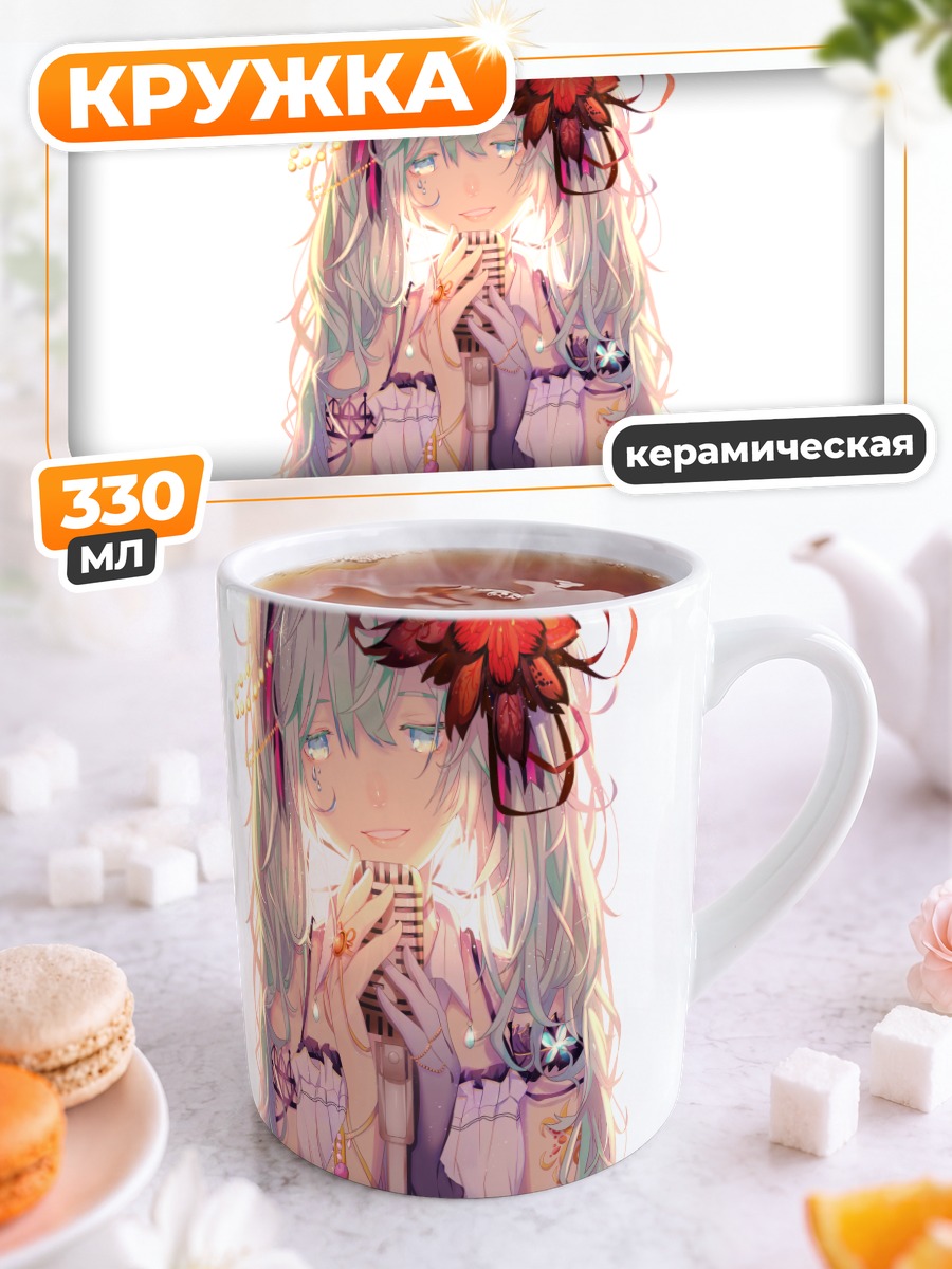Кружка керамическая Мику Хацунэ с микрофоном