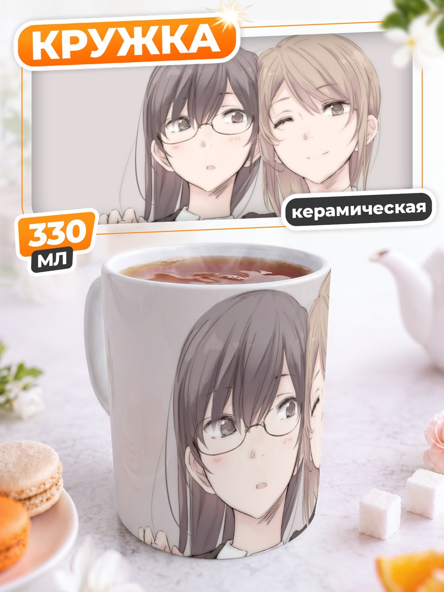 Кружка керамическая Девушки в форме