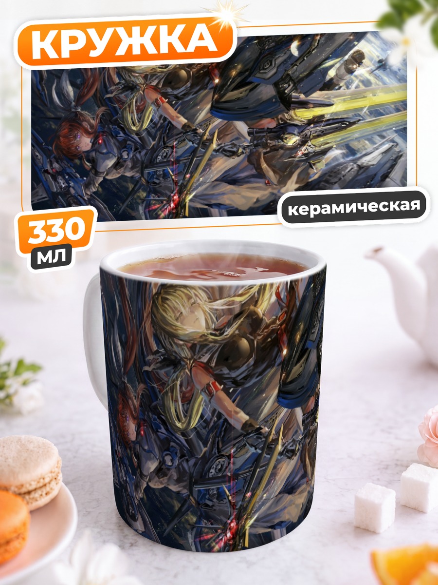 Кружка керамическая Наноха и Фетарoсса в бою