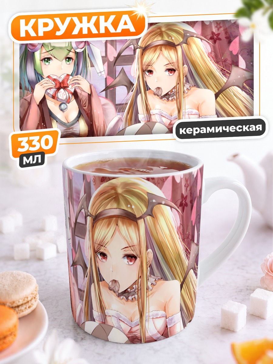 Кружка керамическая Мира Юризаки и Элизабет