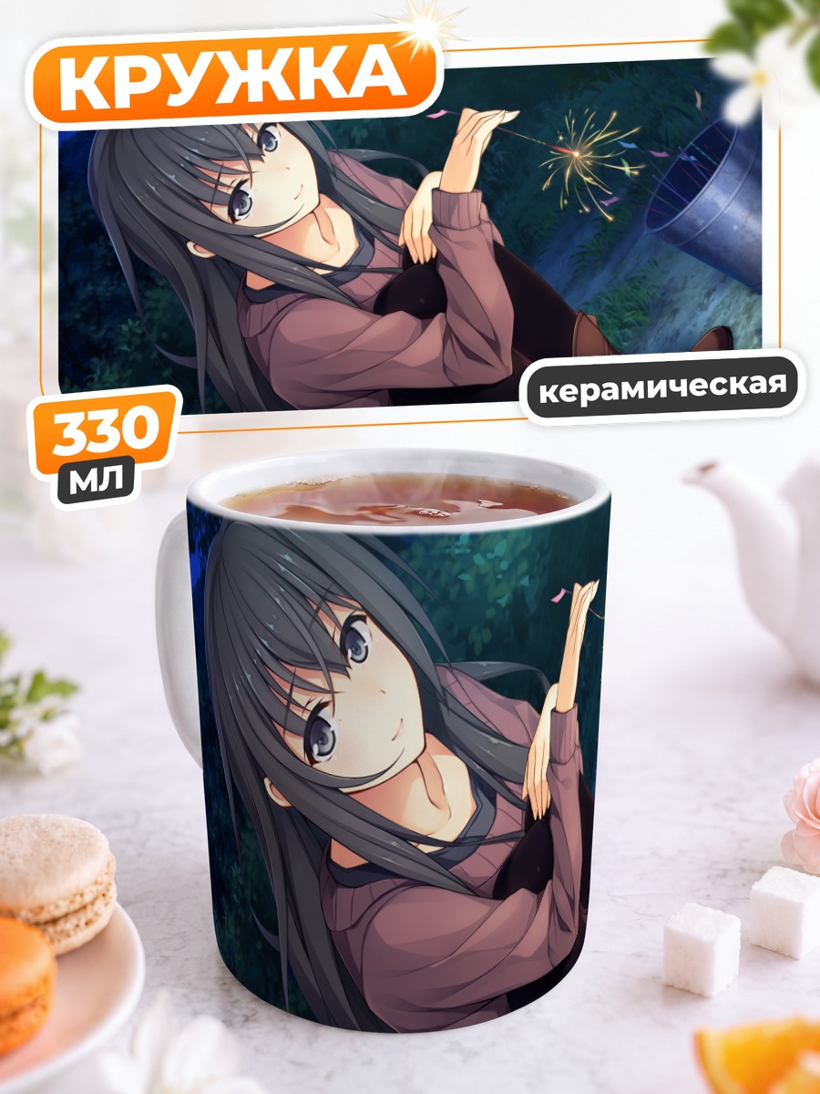 Кружка керамическая Како Нибутани с бенгальским огнем