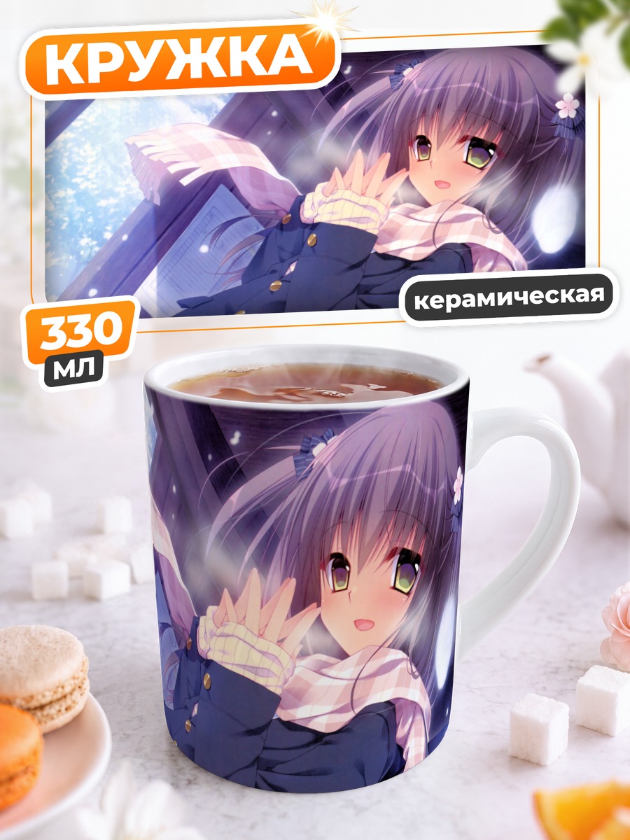 Кружка керамическая Девушка в шарфе