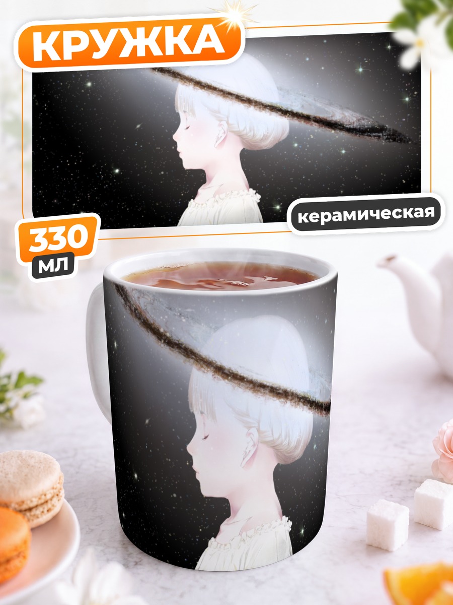 Кружка керамическая Девушка в космосе