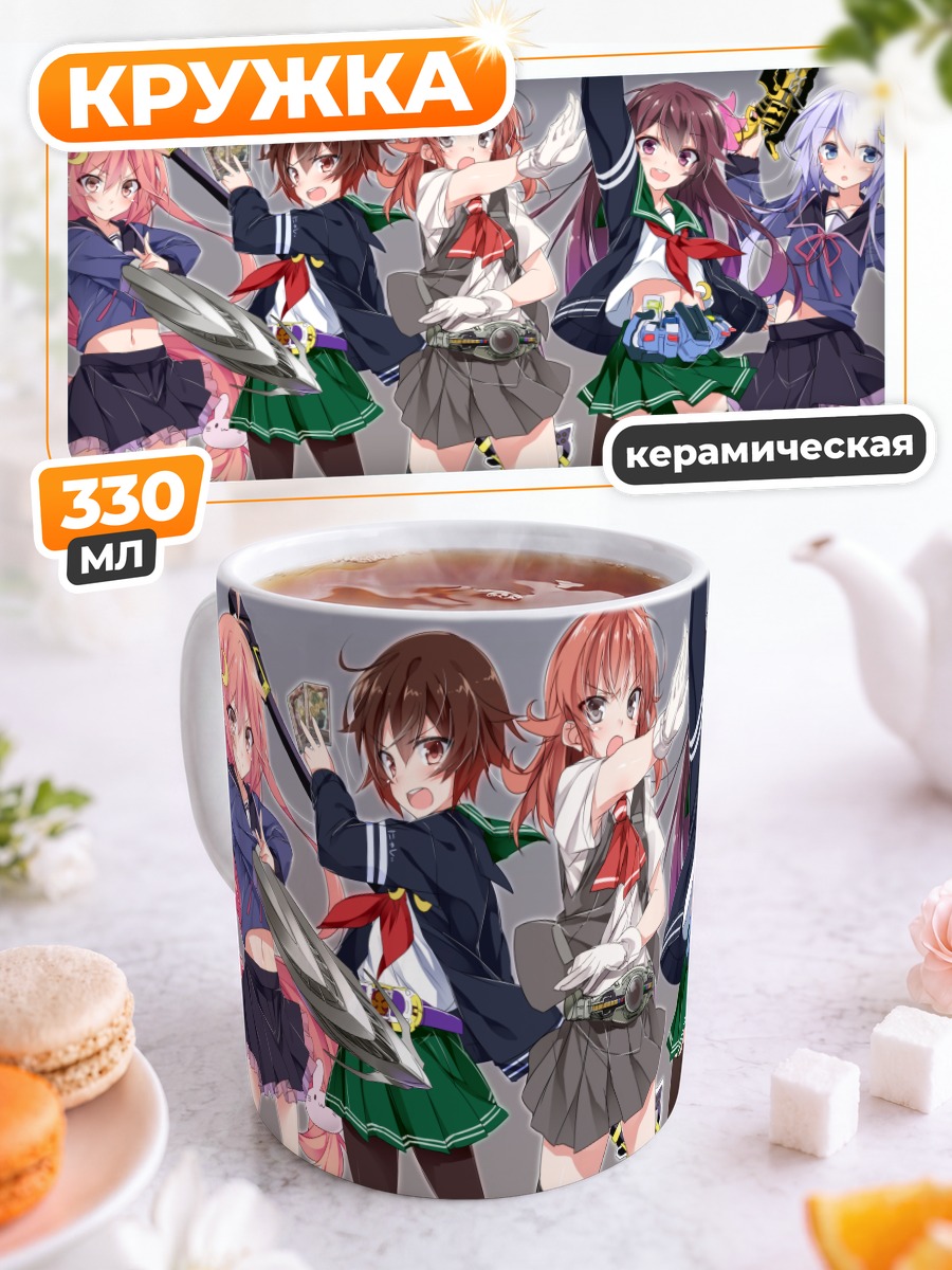 Кружка керамическая Девочки Kantai Collection
