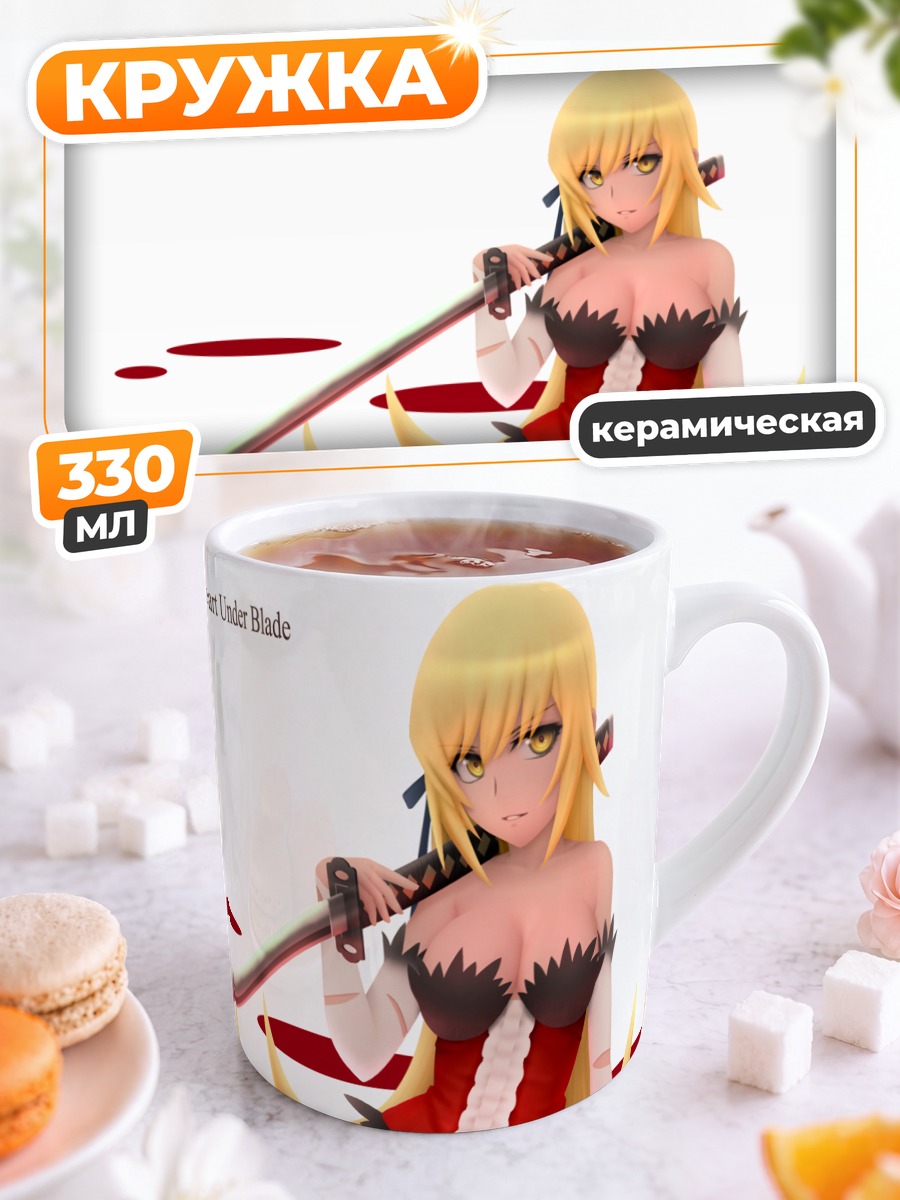 Кружка керамическая Киссшот с мечом