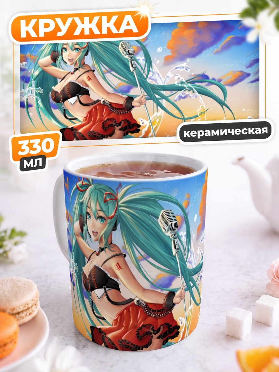 Кружка керамическая Мику Хацунэ на пляже