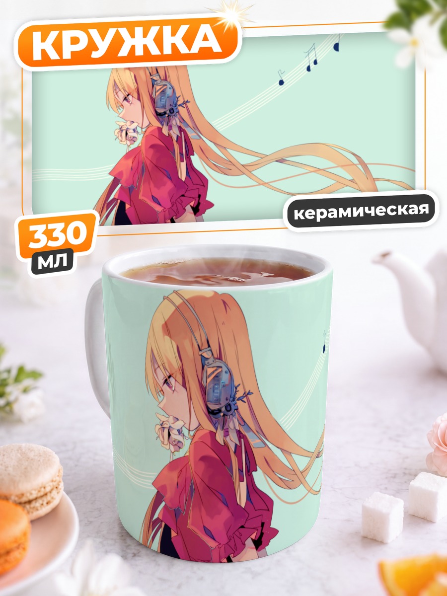 Кружка керамическая Девушка в наушниках
