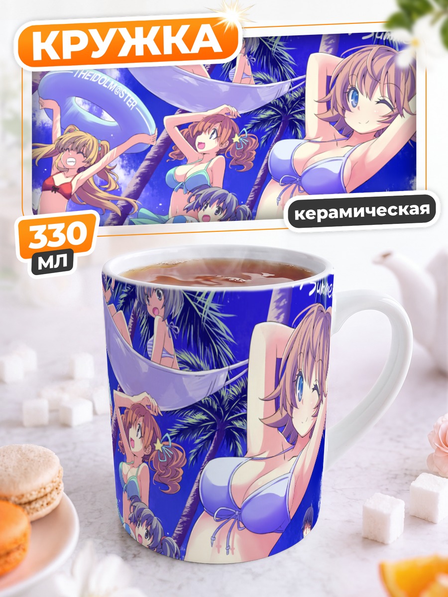 Кружка керамическая Мирия Акаги на пляже
