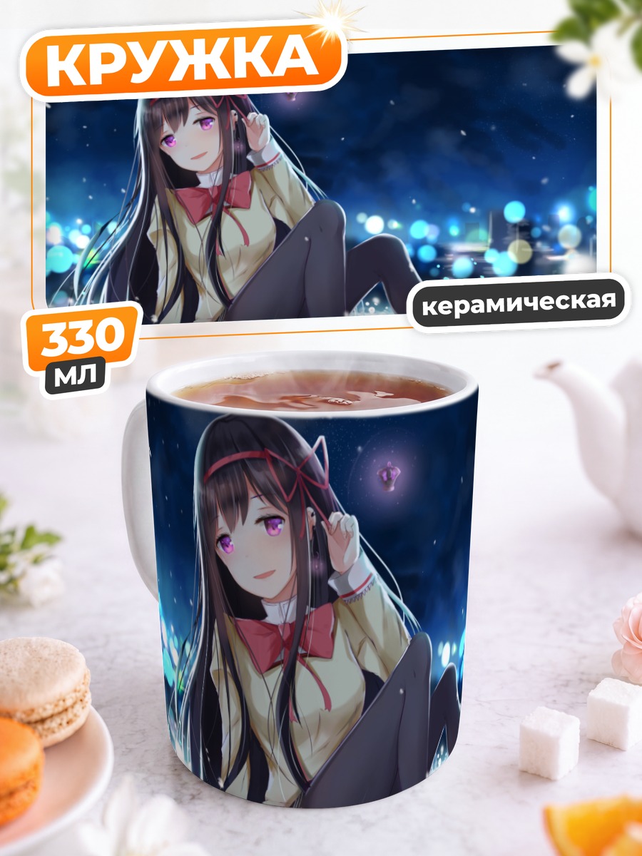 Кружка керамическая Акеми Хомура в цветах