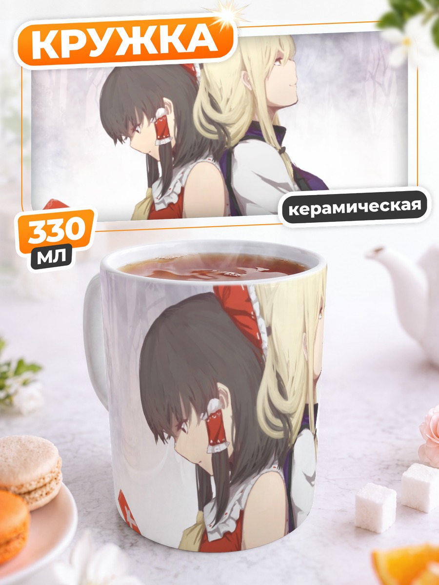 Кружка керамическая Рейму Хакурей и Юкари Якумо