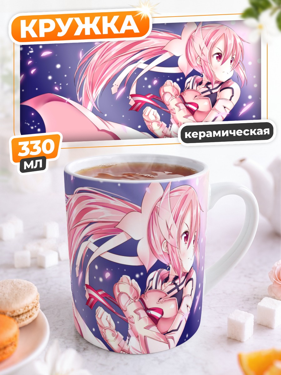 Кружка керамическая Юна Юки в бою