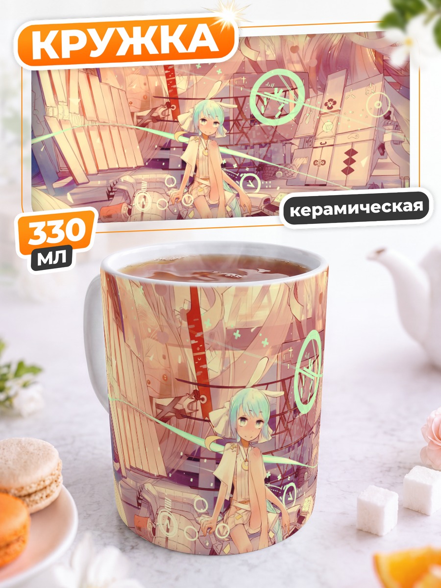 Кружка керамическая Мику Хацунэ в мехе