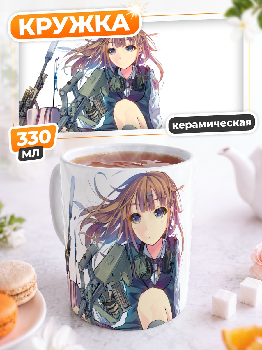 Кружка керамическая Школьница с оружием
