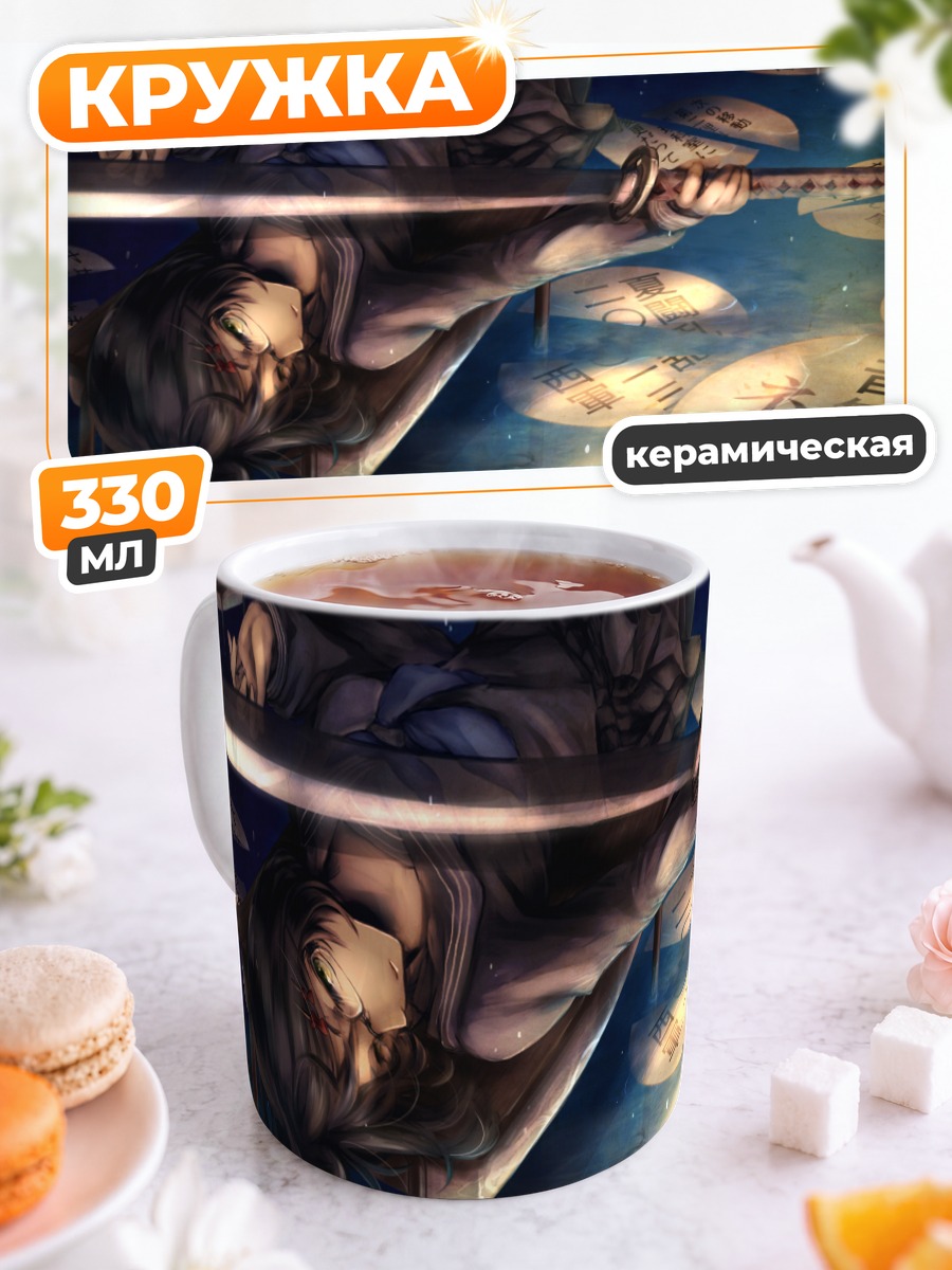 Кружка керамическая Меч в воде