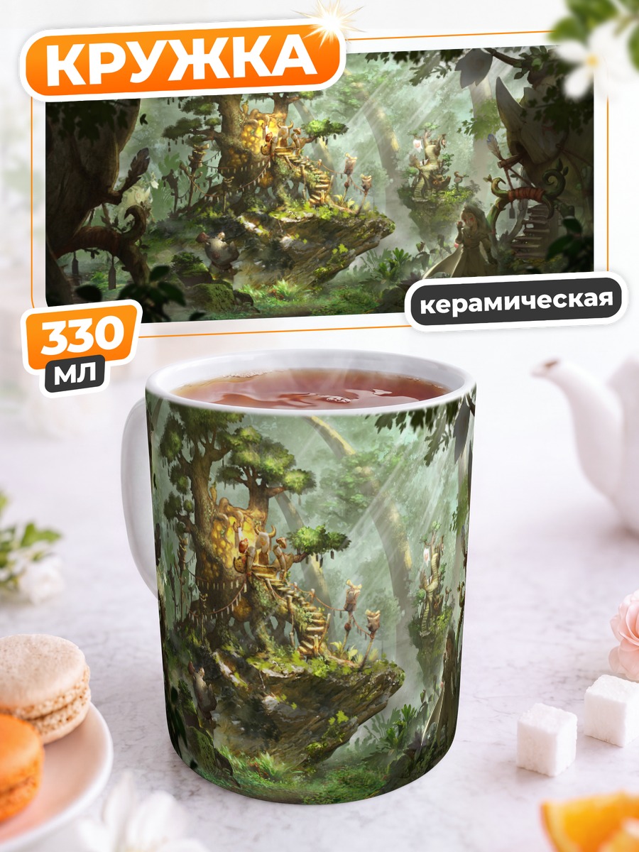 Кружка керамическая Мира в лесу