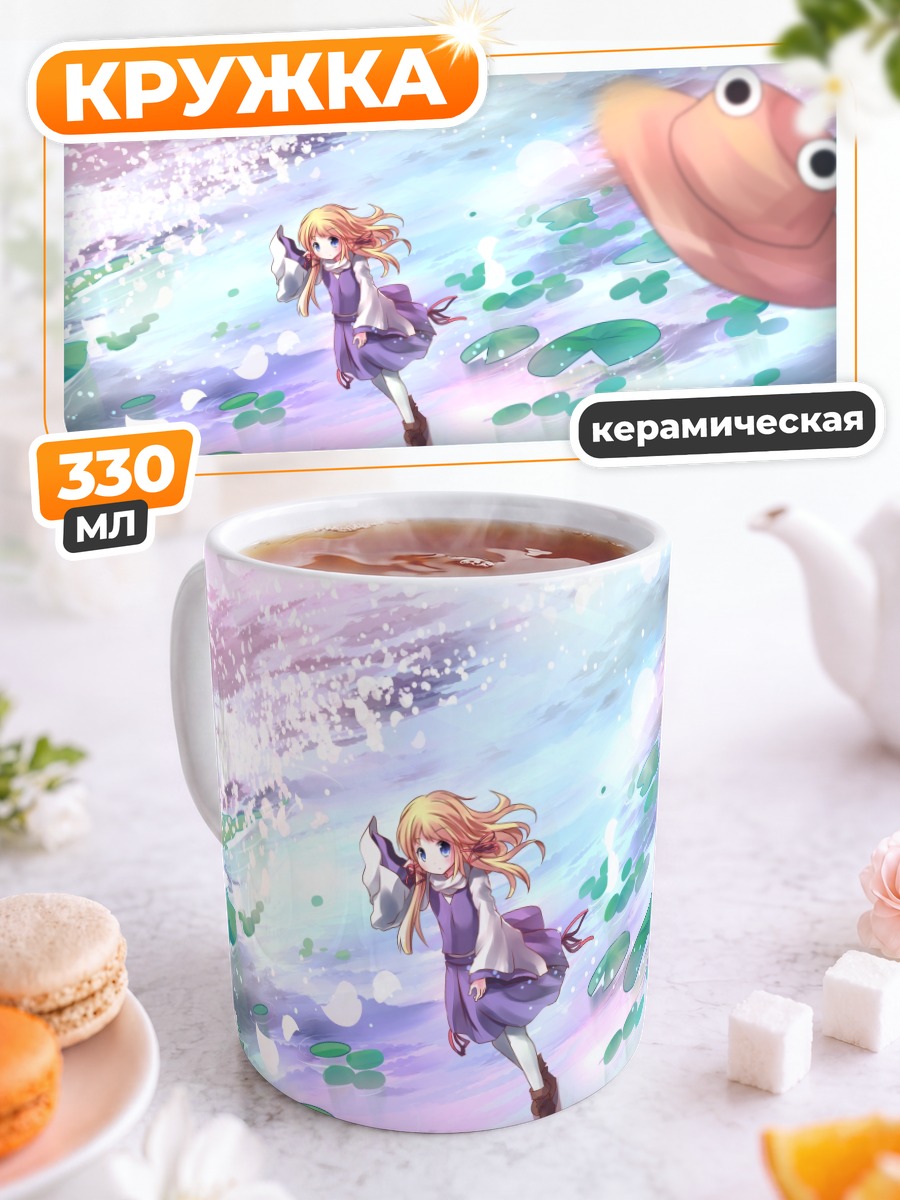 Кружка керамическая Сувако Мория в пруду