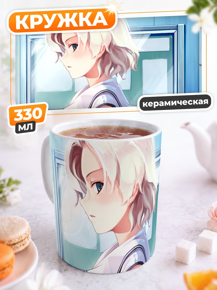 Кружка керамическая Мария Ханами в школе