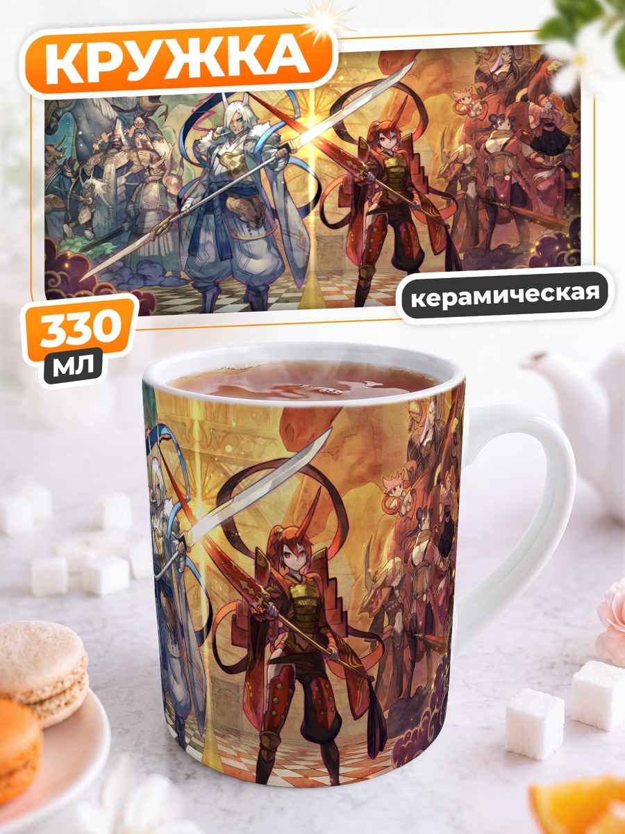 Кружка керамическая Демоны с копьем