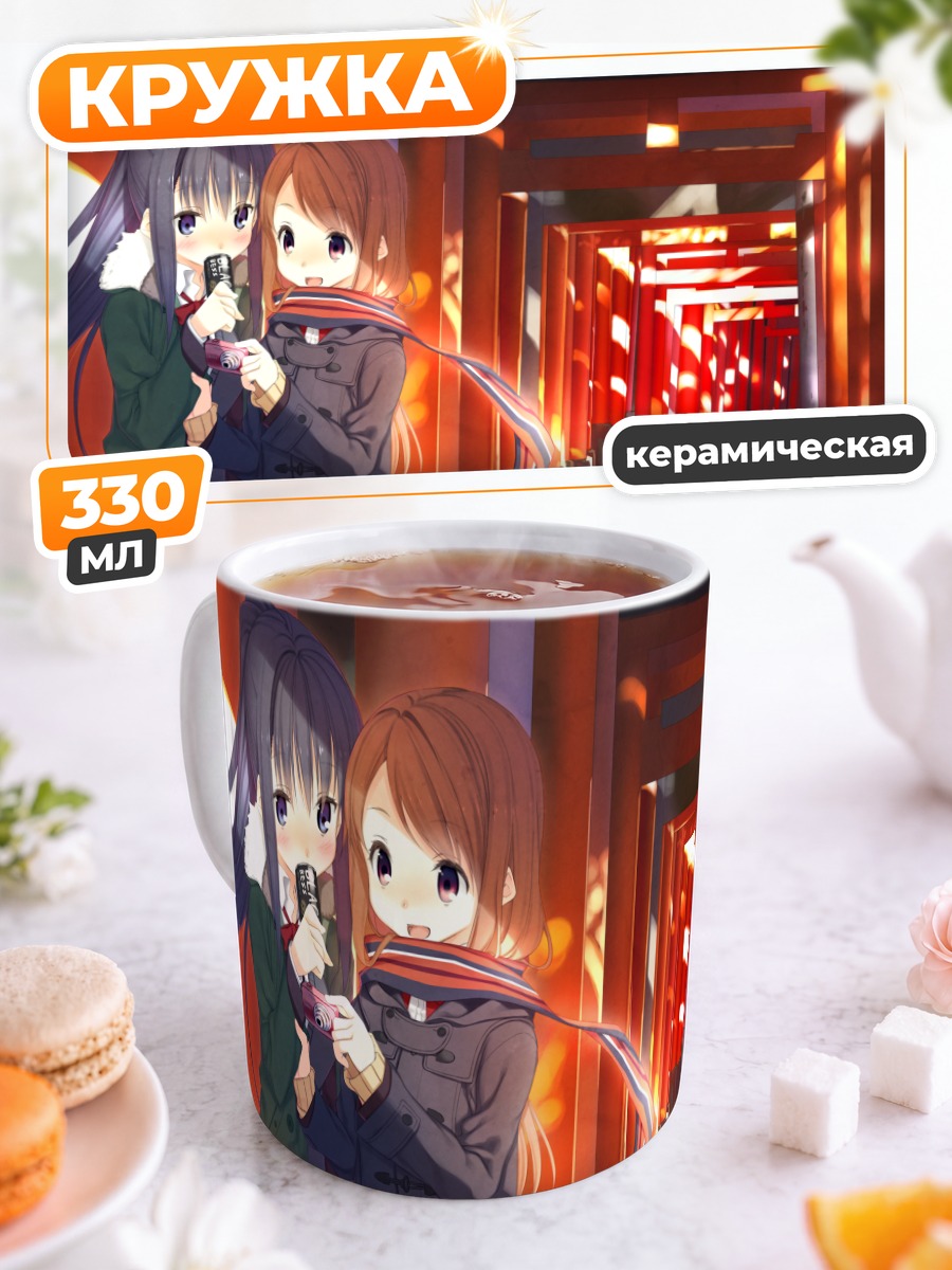 Кружка керамическая Подруги с камерой