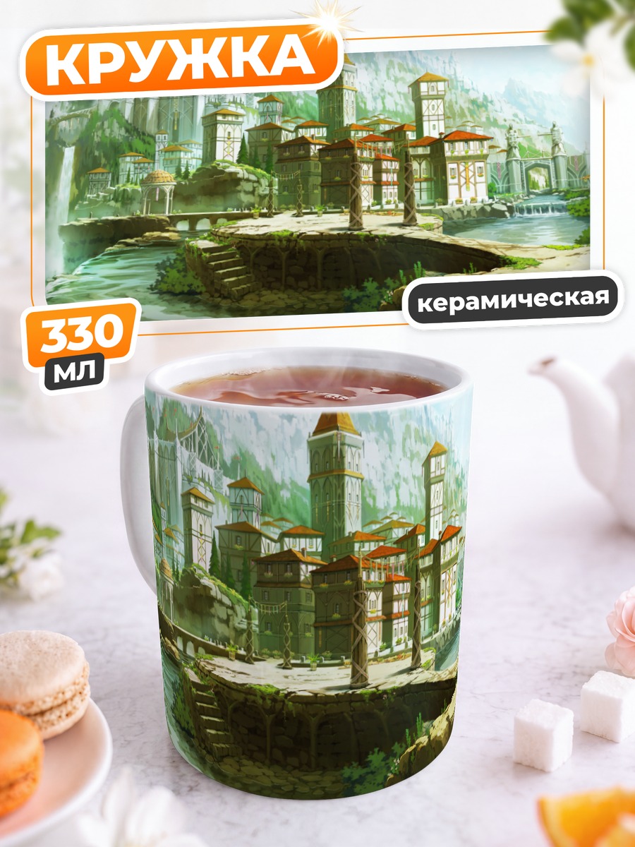 Кружка керамическая Замок у водопада