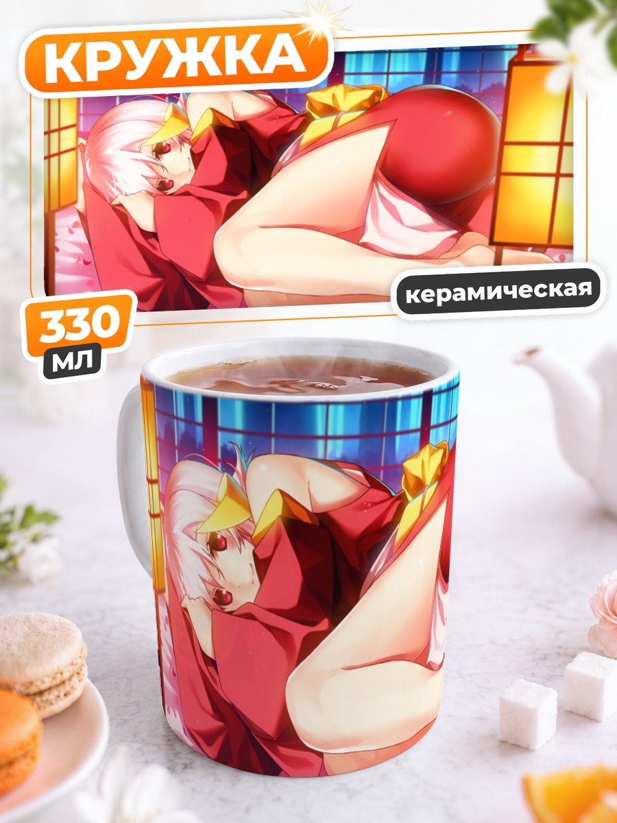 Кружка керамическая Юкитака Рюгудэн в кимоно