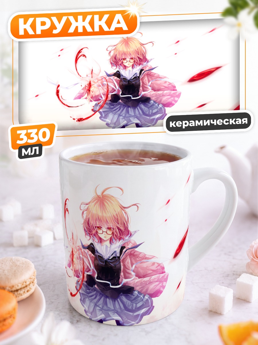 Кружка керамическая Мирай Курияма с кровью