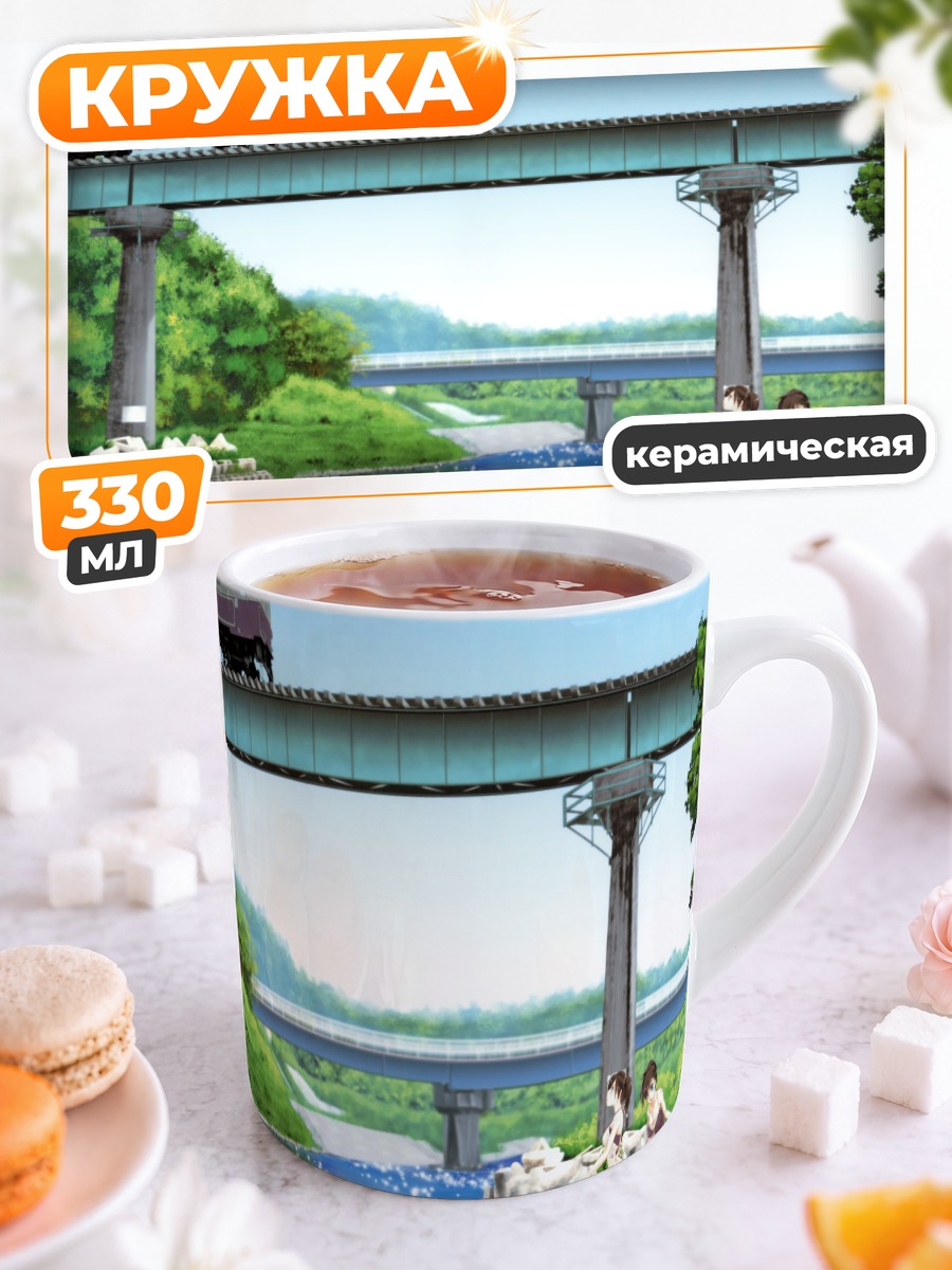 Кружка керамическая Девушки у реки