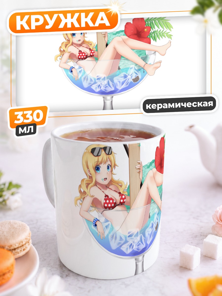 Кружка керамическая Блондинка с мороженым
