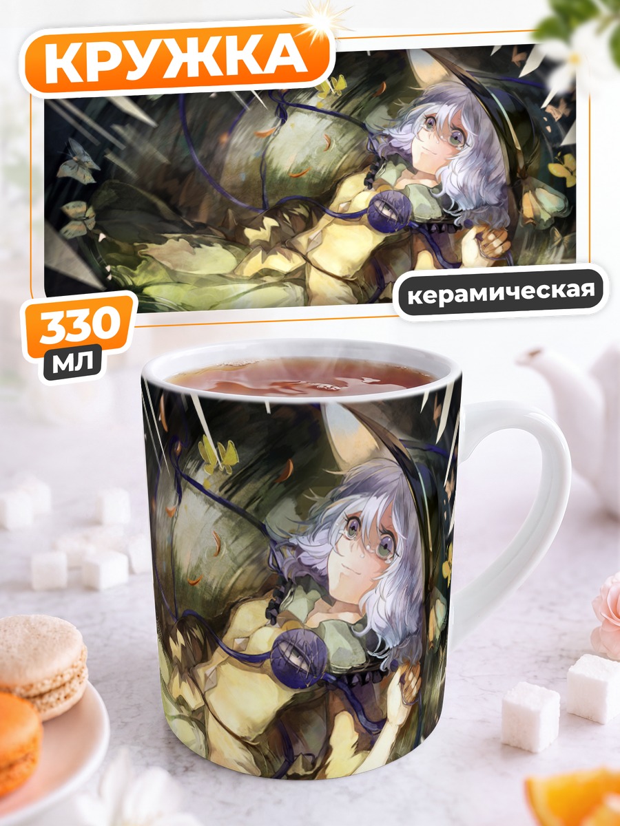 Кружка керамическая Коиши Комейдзи в листьях
