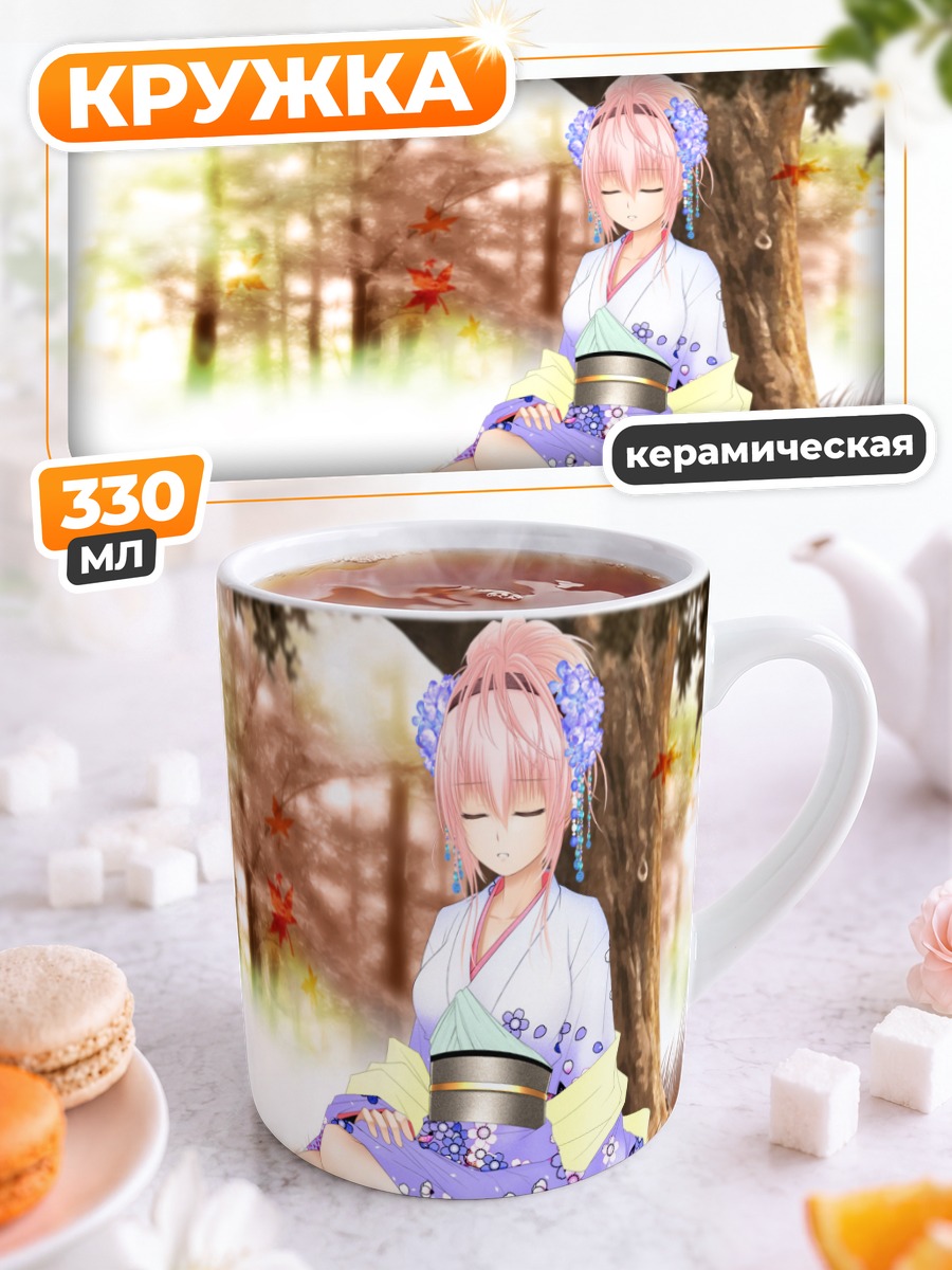 Кружка керамическая Лука Мегурин в кимоно
