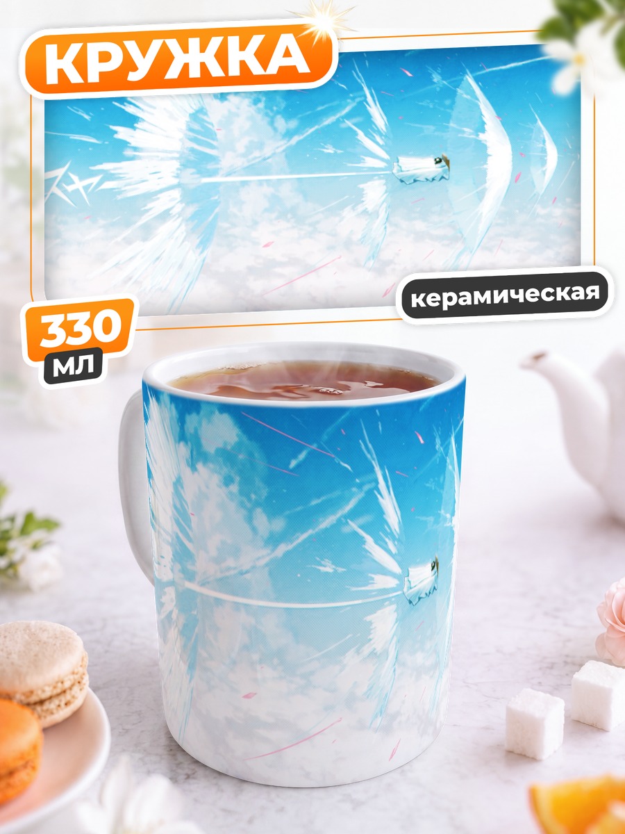 Кружка керамическая Сон в облаках