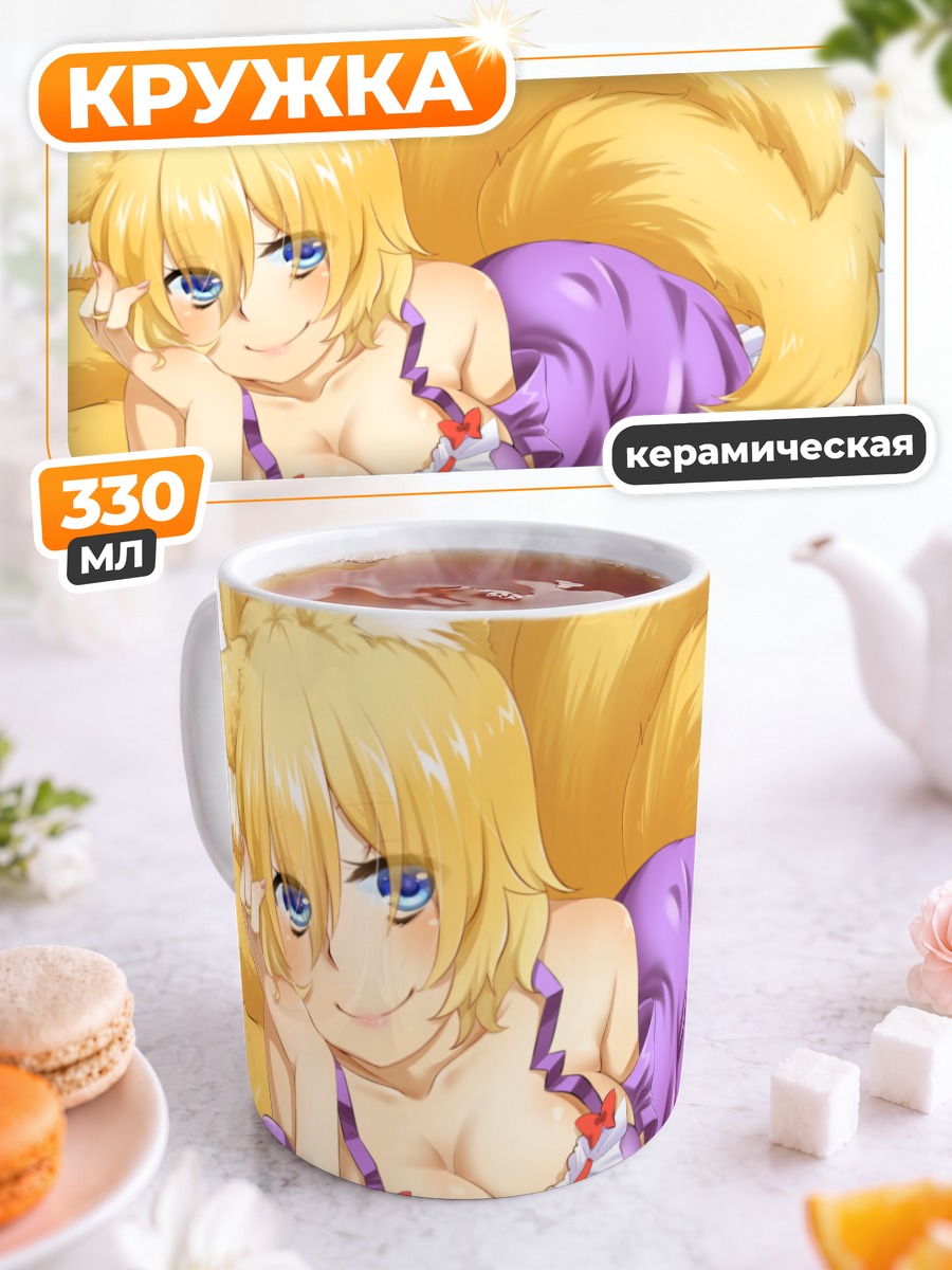 Кружка керамическая Ран Якумо в платье