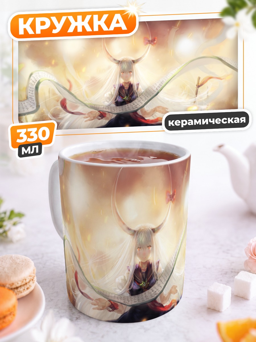 Кружка керамическая Кейне Камиширасава свитком
