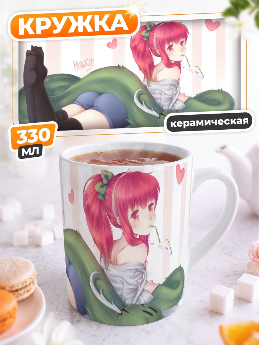 Кружка керамическая Девушка с драконом