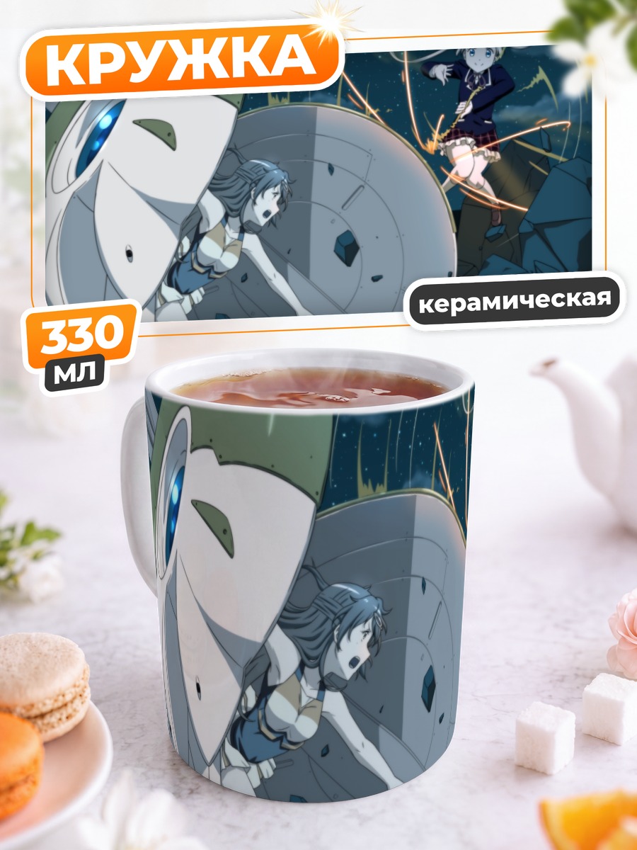 Кружка керамическая Санаэ Декомори и Синка Нибутани