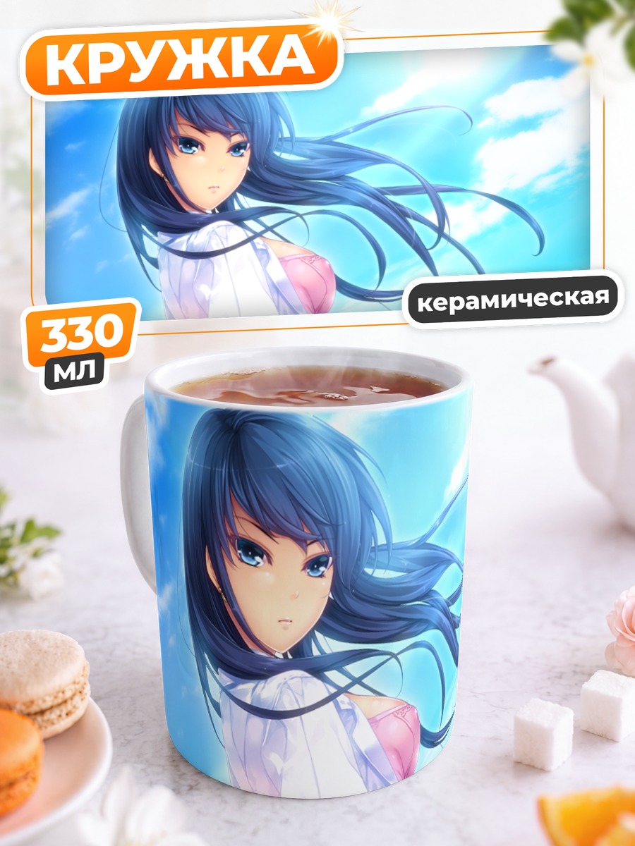 Кружка керамическая Девушка под небом