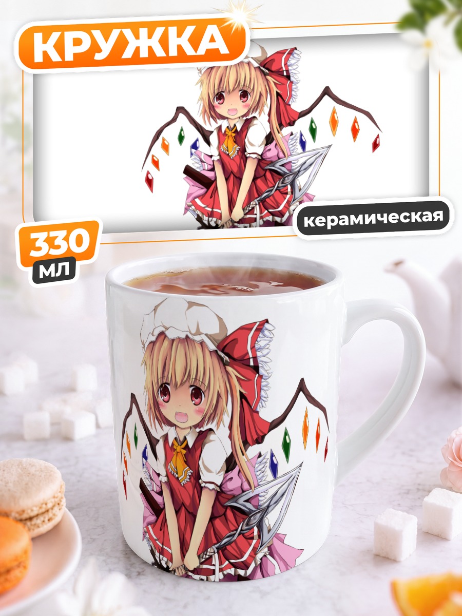 Кружка керамическая Фландр Скарлет с мечами