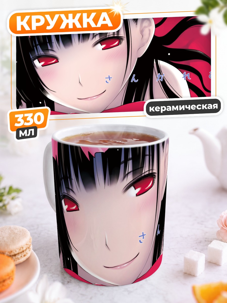 Кружка керамическая Санка Реа