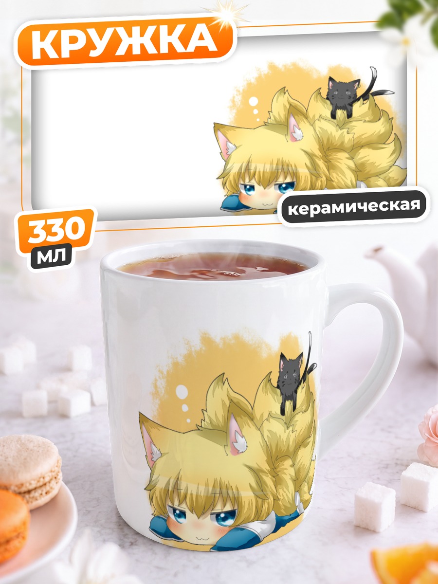 Кружка керамическая Чэнь и Ран