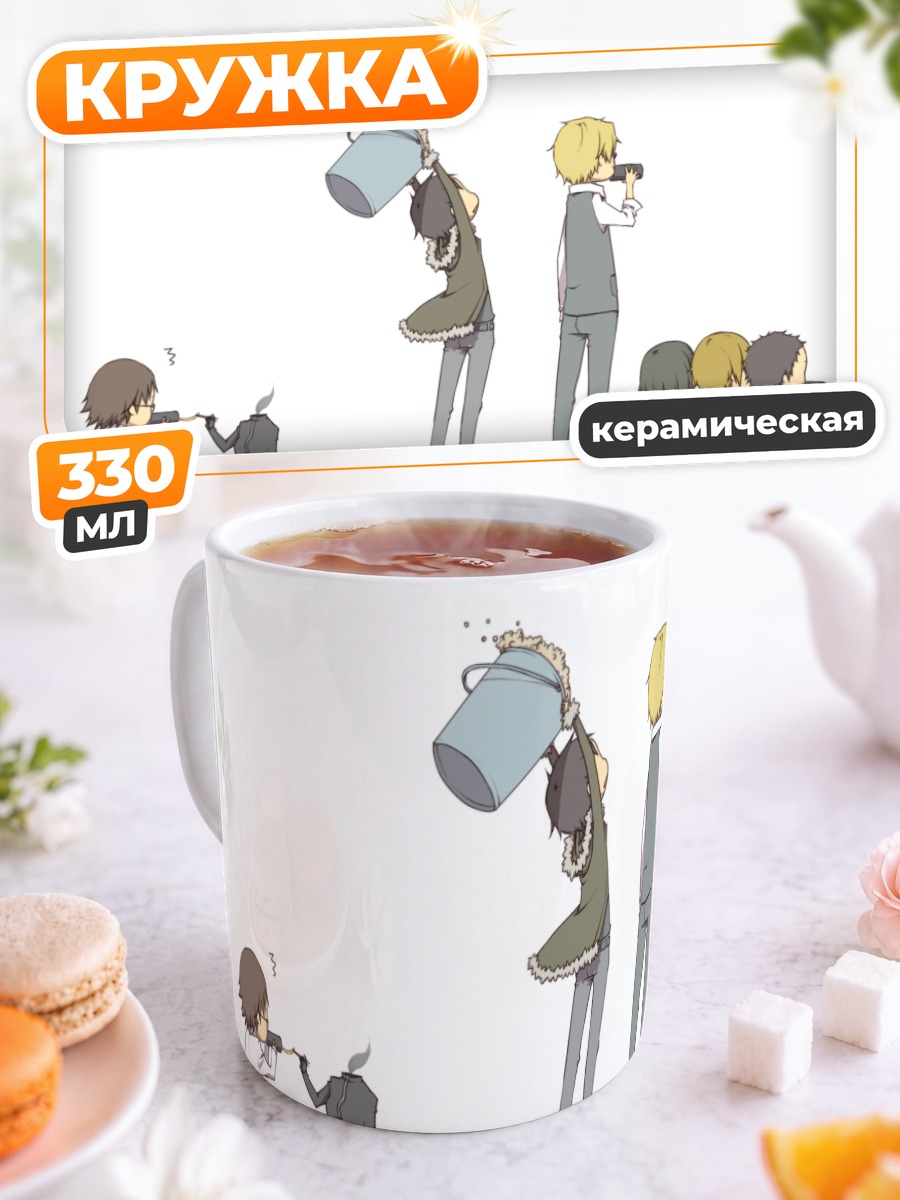 Кружка керамическая Селти и Шизуо