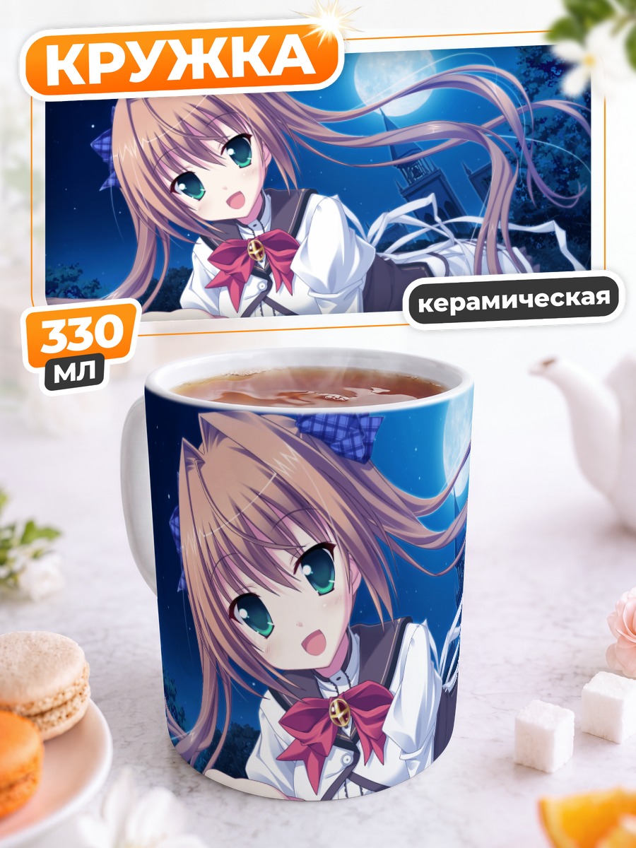 Кружка керамическая Чихо Сагисава под луной