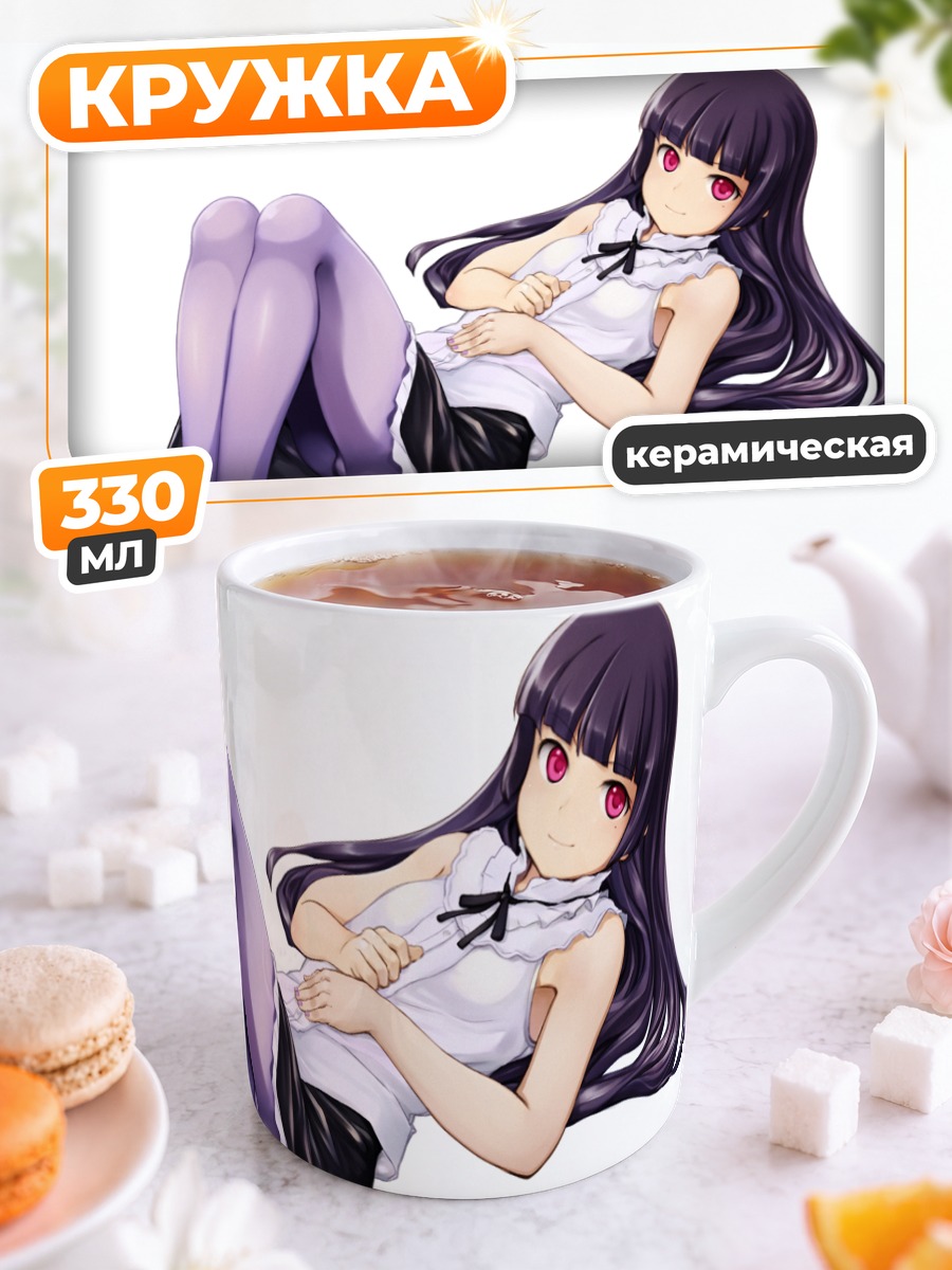 Кружка керамическая Рури Гоко в платье