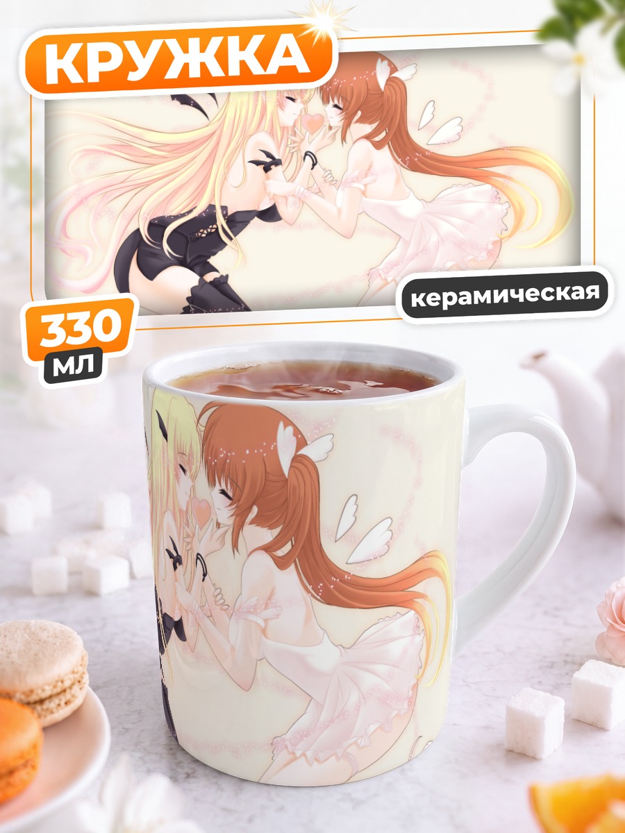Кружка керамическая Наноха и Фейт