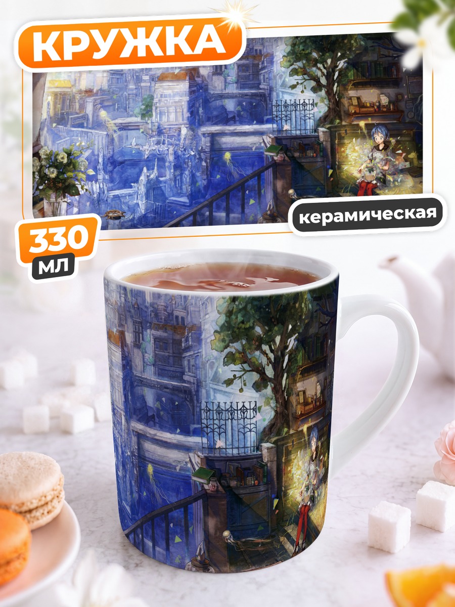 Кружка керамическая Город в цветах
