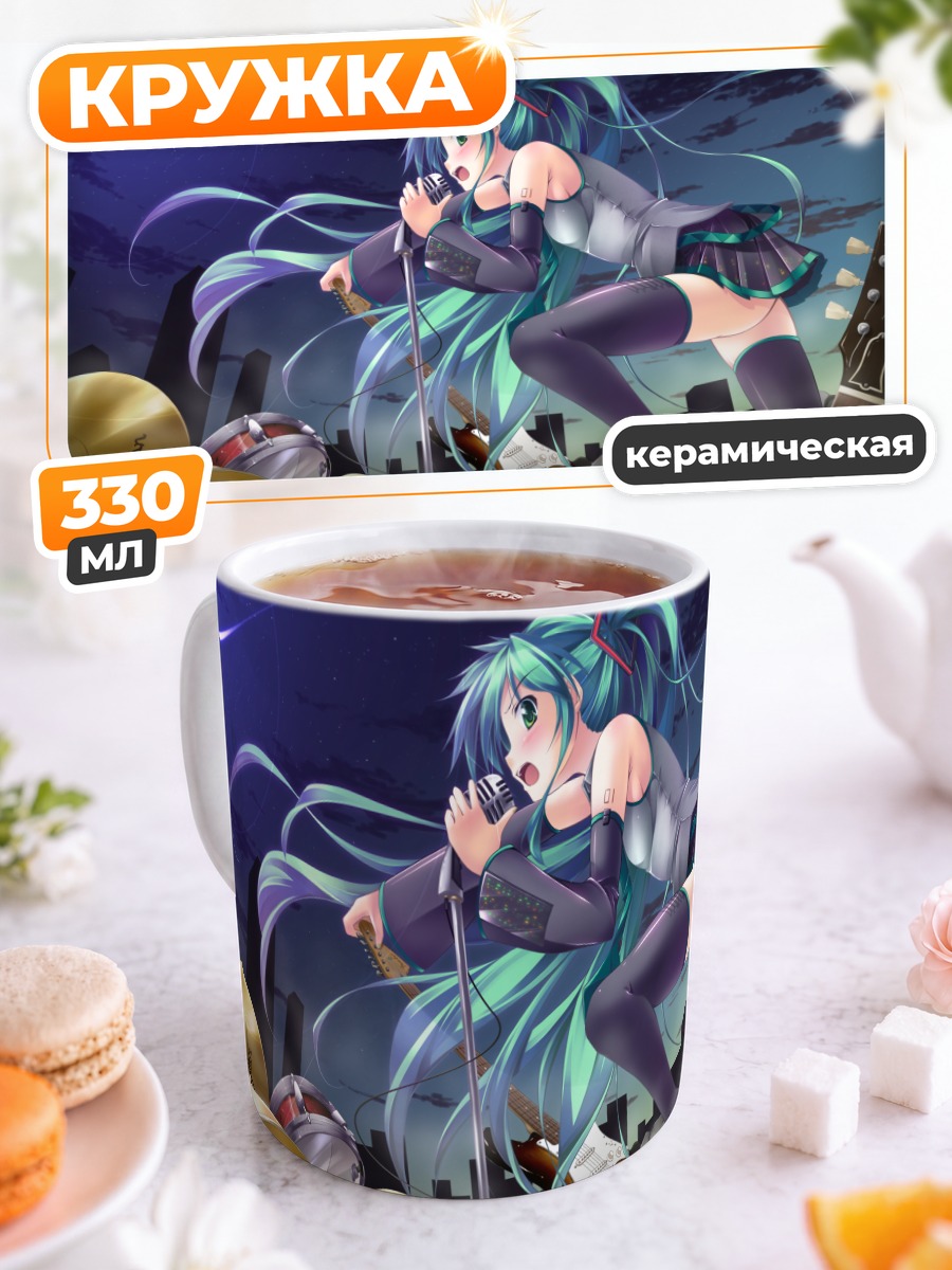 Кружка керамическая Мику Хацунэ на сцене